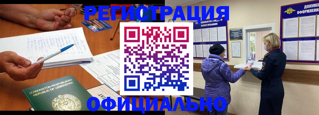 прописка штамп в Камчатском крае