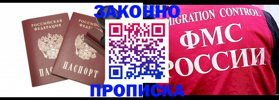 прописка в квартире в Камчатском крае