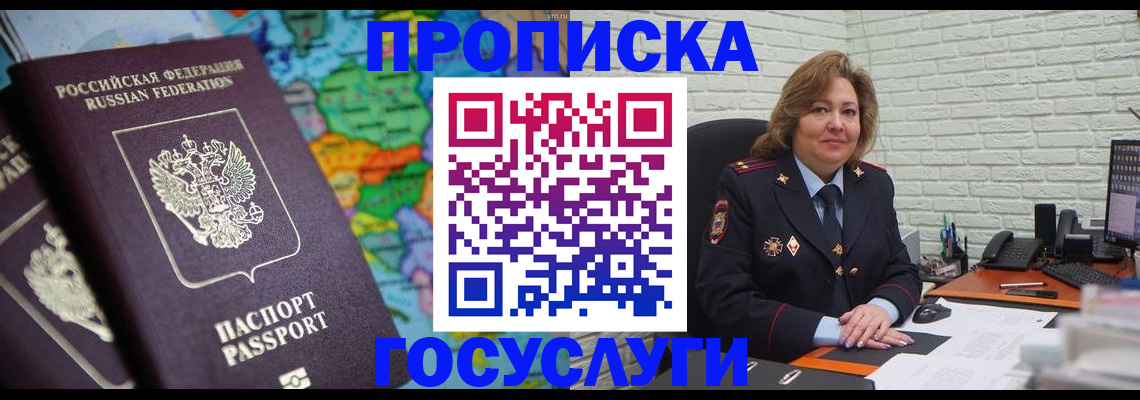 прописка поиск в Камчатском крае