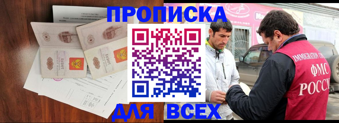 миграционный учет в Камчатском крае