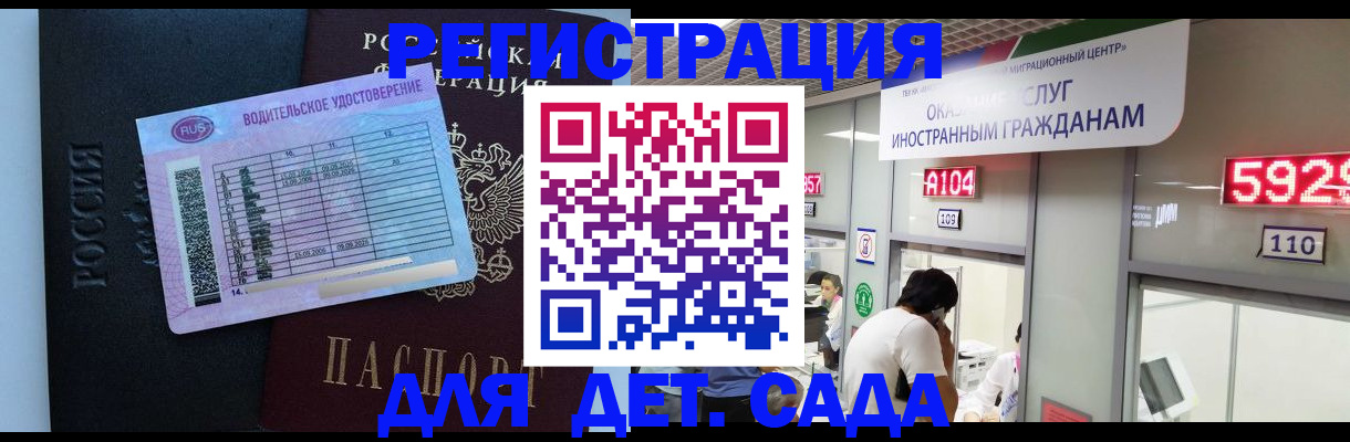 регистрация для школы в Камчатском крае