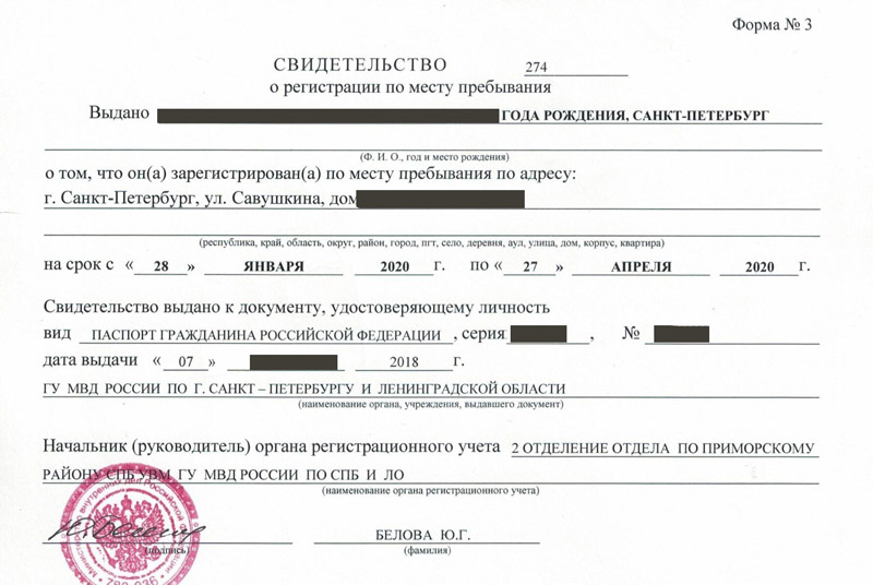 временная регистрация в Камчатском крае временная регистрация в Камчатском крае